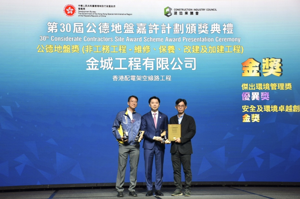 30th Considerate Contractors Site Award Scheme 第30屆公德地盤嘉許計劃