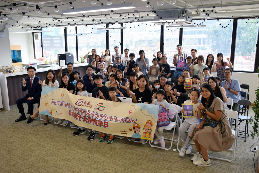 Kum Shing Parent-Child Working Experience Day 金城親子工作體驗日